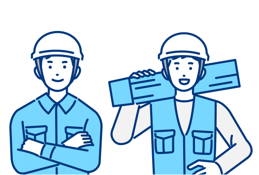 経験豊かなスタッフによる安心施工